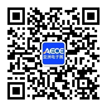 亞洲電子展公眾號(hào)二維碼.jpg