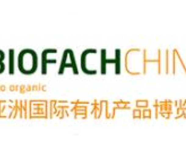 2022亞洲國際有機(jī)產(chǎn)品博覽會(huì)、亞洲國際天然產(chǎn)品博覽會(huì)