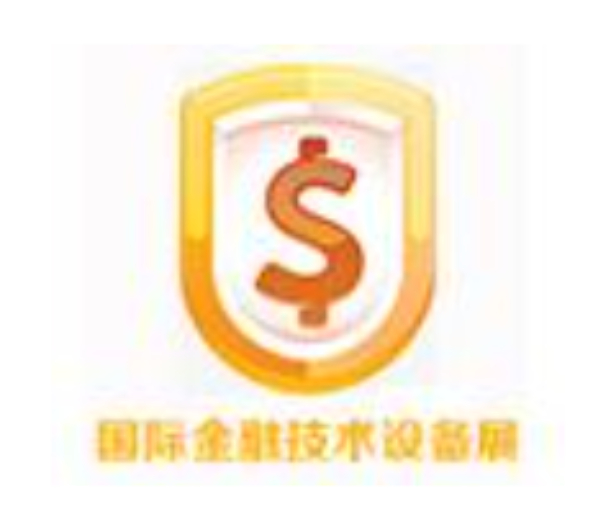 2022廣州國(guó)際智慧金融科技展覽會(huì)