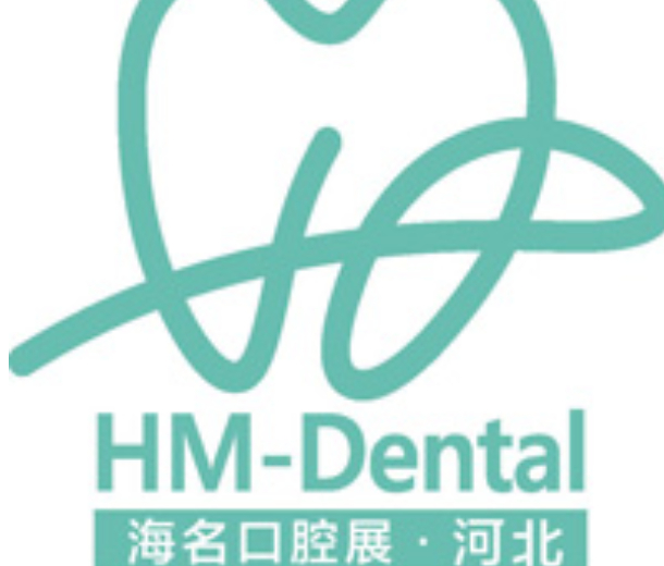 2022華北國(guó)際口腔器材展覽會(huì)暨河北省口腔醫(yī)學(xué)會(huì)年會(huì)