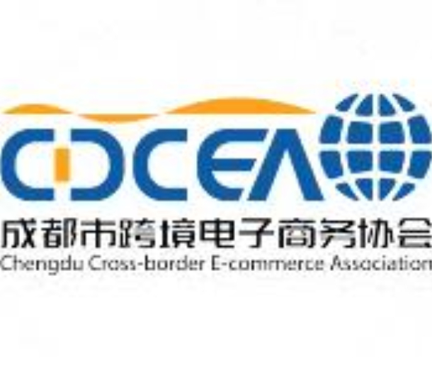 2022第二屆中國西部跨境電商博覽會